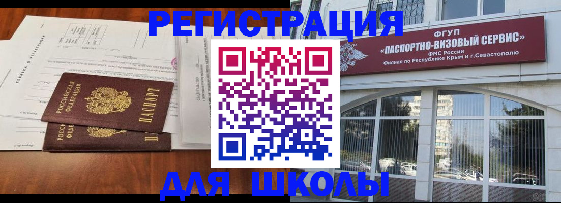 прописка от собственника в Еманжелинске